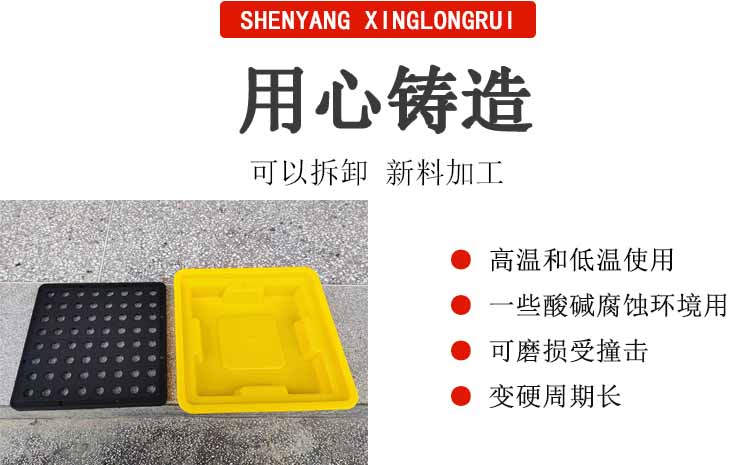 鞍山防滲漏托盤,化學品叉車托盤-沈陽興隆瑞