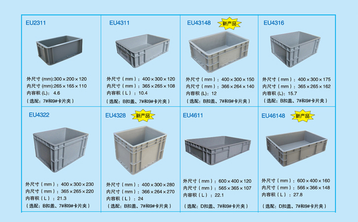 吉林塑料制品,EU箱-沈陽興隆瑞
