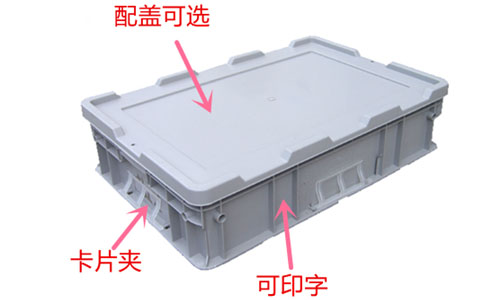 沈陽塑料箱制品,帶蓋周轉箱-沈陽興隆瑞