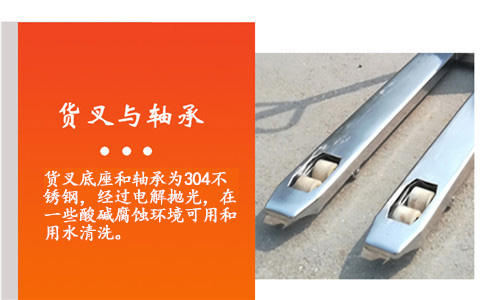 沈陽不銹鋼液壓叉車,地牛配件-沈陽興隆瑞