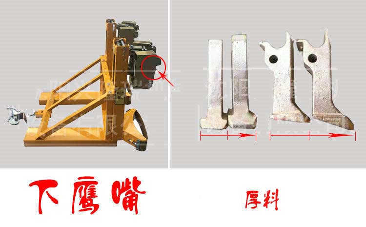 阜新叉車油桶夾子,鷹嘴加厚-沈陽興隆瑞