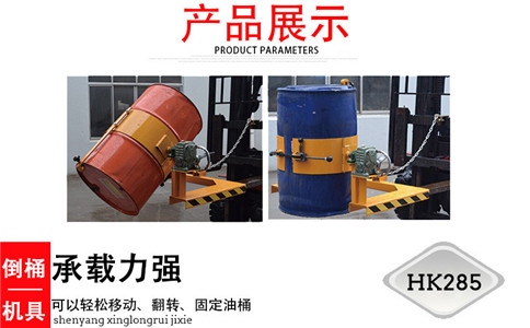 沈陽抱箍式叉車用雙油桶夾具規格